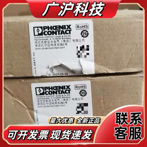 菲尼克斯2907072全新正品！PHOENIX CONTAC议价