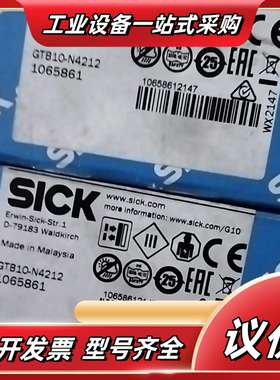 西克GTB10-N4212传感器，货单号1065861全新正议价