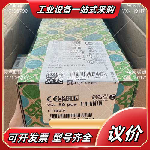 全新正品菲尼克斯接线端子UTTB 2.5！德国制造，质量保证议价,3C数码配件,隔离器/耦合器,淘宝优惠券,粉丝福利购,淘宝优惠卷