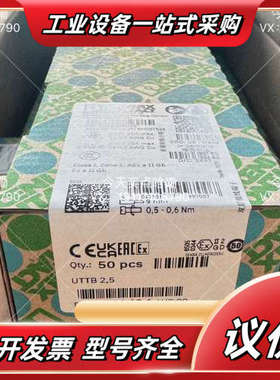 全新正品菲尼克斯接线端子UTTB 2.5！德国制造，质量保证议价