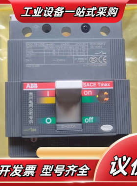 塑壳断路器T3N250 TMD200/2000 FF议价