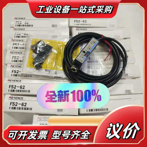 KEYENCE基恩士FS2-62光纤放大器 电缆型 全新原装议价