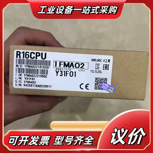 R16CPU议价