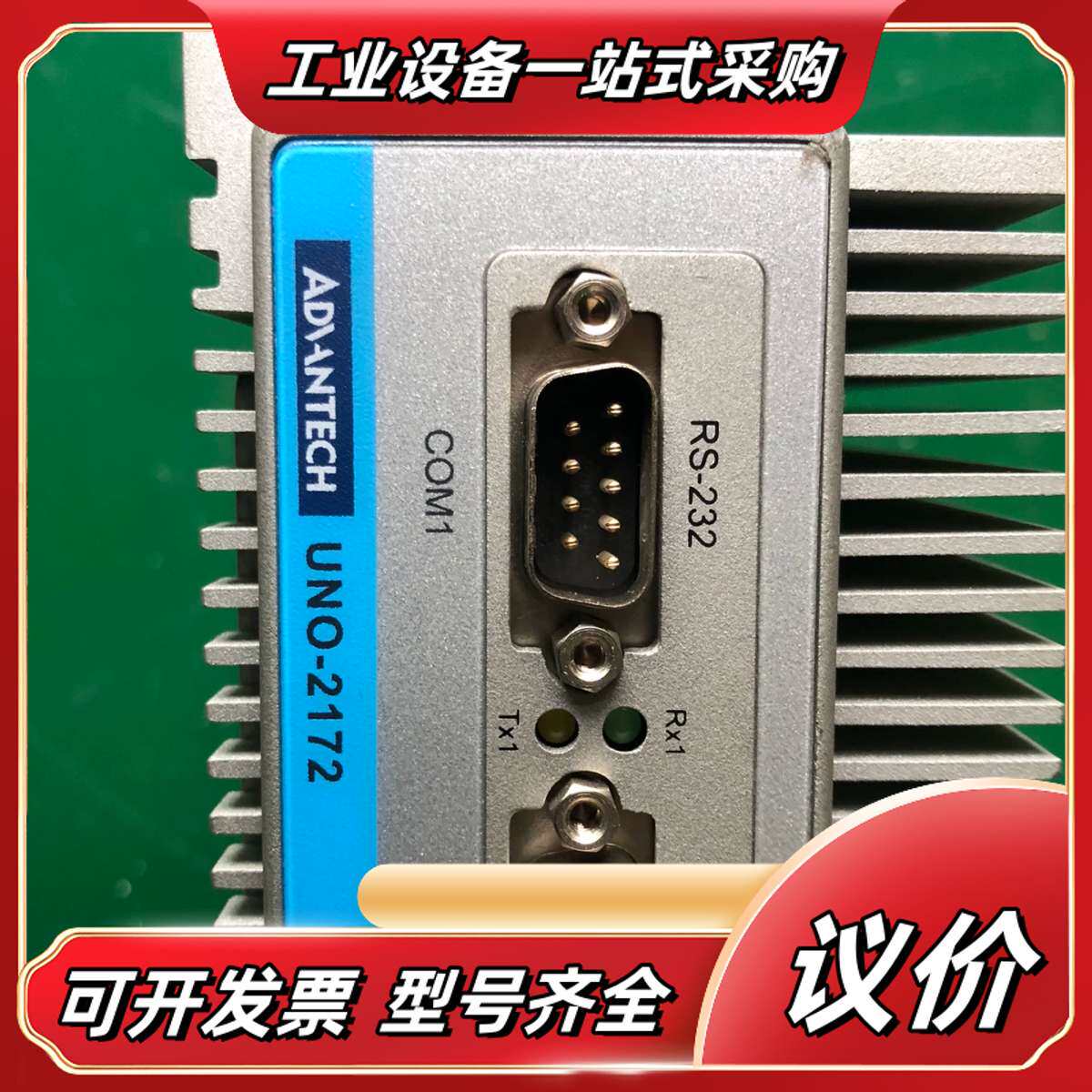 研华嵌入式工控机UNO-2172议价