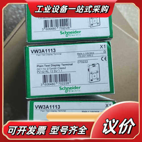 VW3A1113变频器ATV610系列显示面板操作面板议价