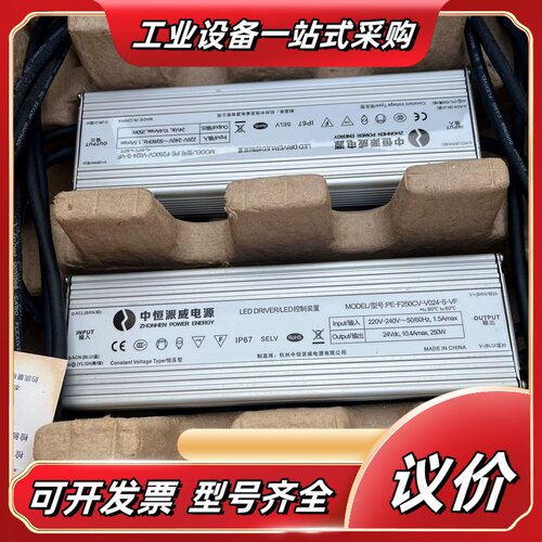 中恒派威恒压防水LED开关电源24V 250W LED驱动电议价