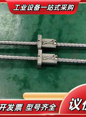 TOSOK 原装正品 1210滚珠丝杆 总长38议价