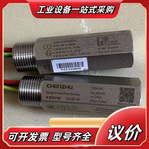 借楼出 电涌保护器 可优惠欢迎咨询议价