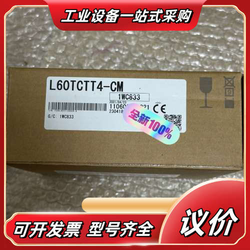 L60TCTT4-CM 全新原装议价