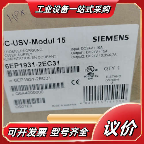 全新电源6EP1931-2EC31议价