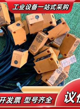 易福门IFM传感器：07H202  07H-HPKG议价