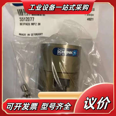 SCHUNK 0340510 MPZ30 雄克原装进口气缸议价