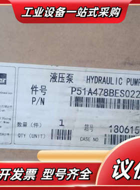 P51A478BESO22-07 派克齿轮泵 全新闲置议价