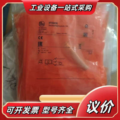 ifm  IF5906议价