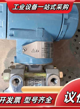 变送器Cx160868北京创亿凌测控变送器测压范围0-1议价