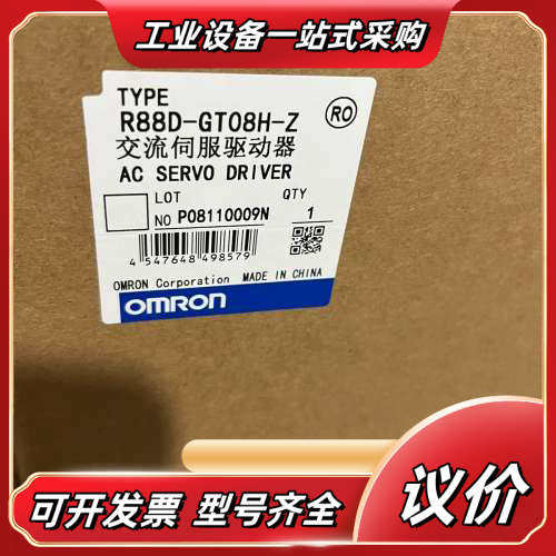 R88D-GT08H-Z。现货实拍有议价