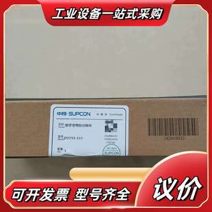 全新正品 浙大中控 数字信号输出模块 S11 未开议价 DO751