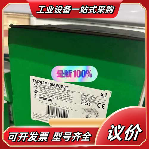 TM262M15MESS8T/TM262M25MESS8T/议价