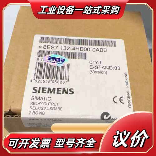 6ES7132-4HB00-00  6ES7 132-4议价