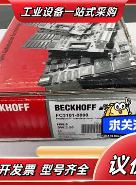 BECKHOFFFC3101-0000全新原装，联邦快速发议价