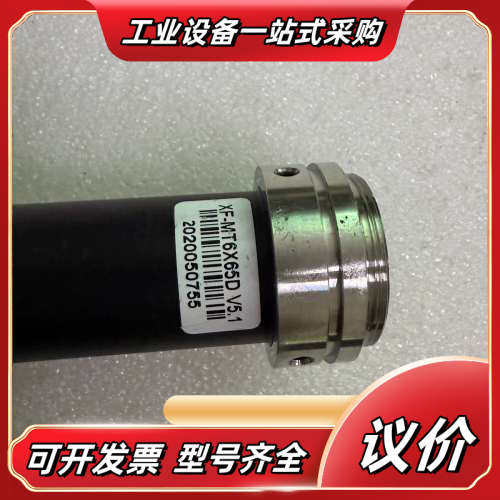 远心镜XF-MT6X65D V5.1议价
