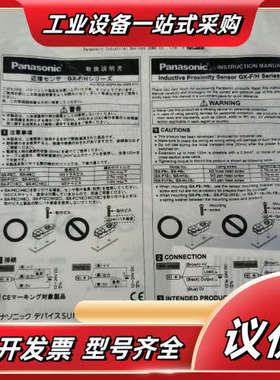 GX-F15A-P GX-H12 GX-F15B-P GX-议价