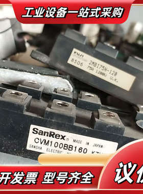 变频器整流模块CVM100BB160功能好成色新议价