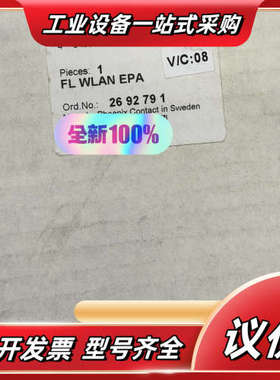 菲尼克斯 2692791 FL WLAN EPA议价