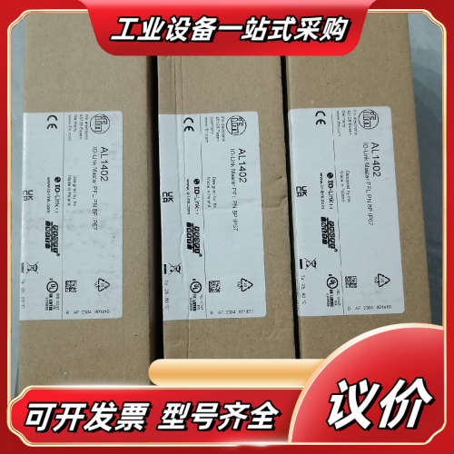 IFM易福门模块，AL1402,全新2个，全新正品，成议价