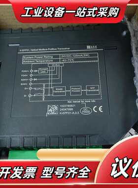 全新和利时K-EPF01光学Modbus-Profibus转议价
