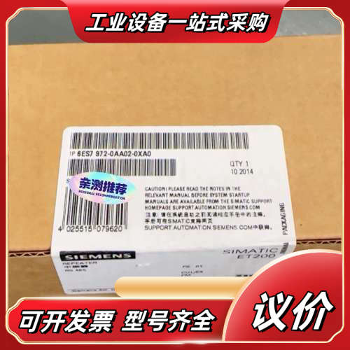 全新SIMATIC ET 200 S接口模块，议价