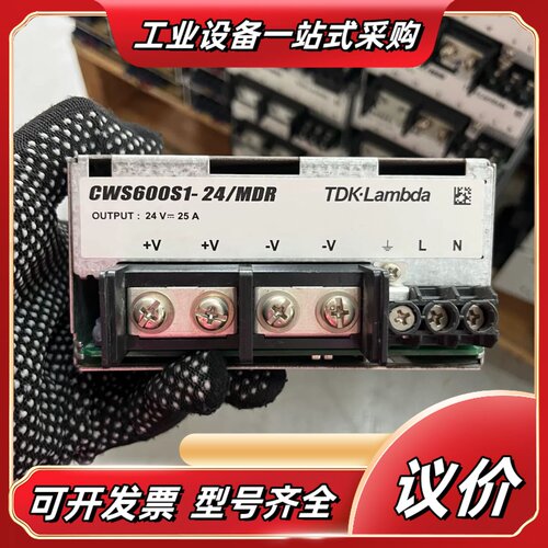 TDK兰达电源24V 25A 600W开关电源CWS600S议价