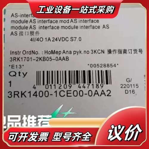 AS接口模块3RK1400-1CE00-0AA2，全新议价