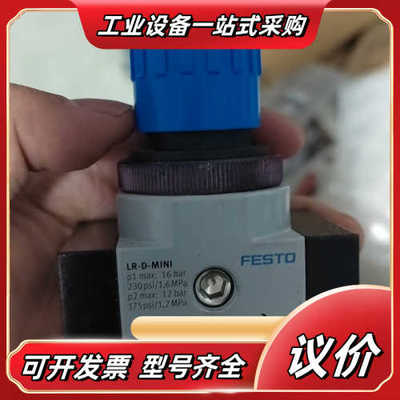 FESTOFESTO 减压阀 LR-1/4-D-I-M议价