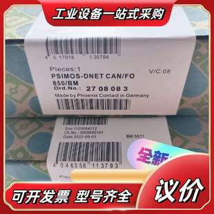 FO850 CAN BM议价 DNET 全新菲尼克斯PSIMOS