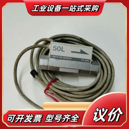 FD-A50  需要的来   议价