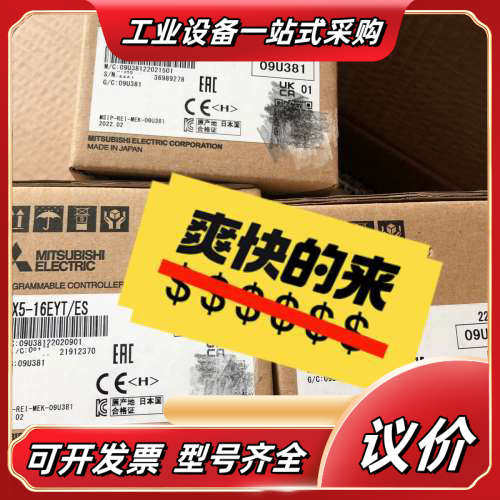 出原装模块FX5-16EYT/ES议价