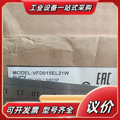 VFD015EL43W 变频器，12台，单独没有议价