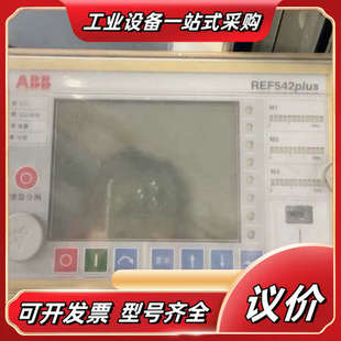 REF542plus触摸屏 型号1VCR007346议价
