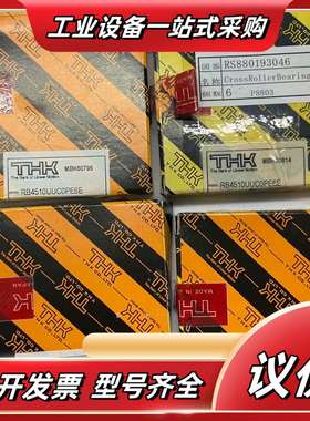 原装THK RB4510UUC0PE6E交叉滚子轴承 议价