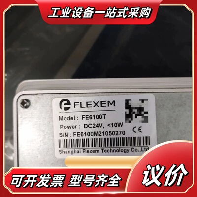 FLEXEM繁易触摸屏FE6100T/FE6100WE议价