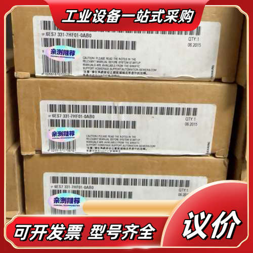 PLC模块6ES7 331-7HF01-00，全新议价