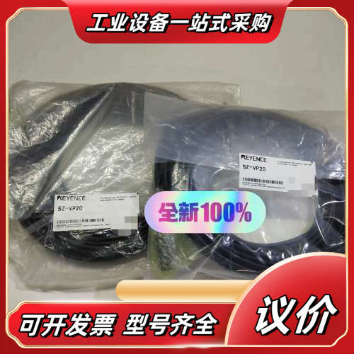 KEYENCE基恩士SZ-VP20安全激光扫描仪 电缆20m议价