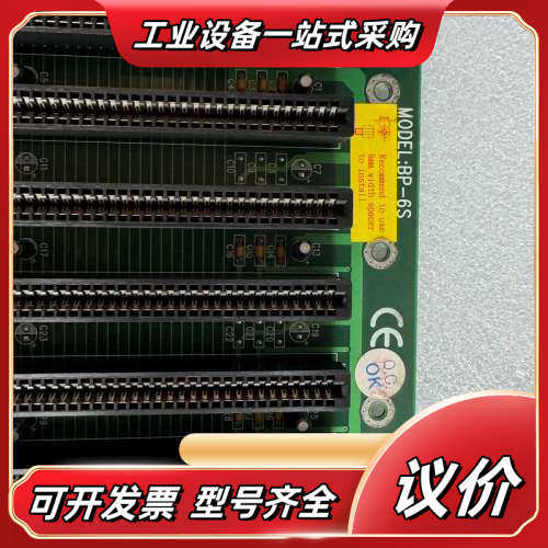 研华工控机底板 6ISA槽挂壁式机器 BP-6S AT 线切议价