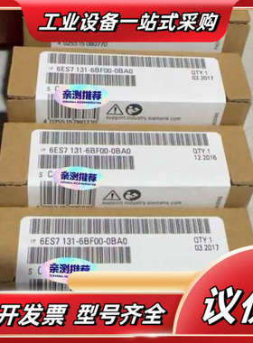 6ES7131-6BF00-0BA0  6ES7 131-6议价