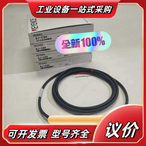 KEYENCE基恩士SJ-C2H静电消除器 连接电缆2m 全议价