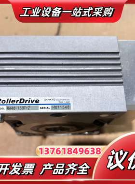 三共SANKYO原装RollerDrive电动转盘，型号议价