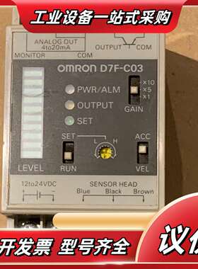 D7F-C03，振动传感器控制器，成色如图，功议价