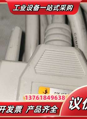 闲置 D25-15S-2M-A 标准设备连接线，白色，长约2议价