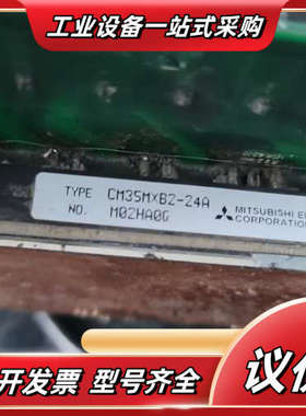 IGBT模块CM35MXB2-24A功能好议价